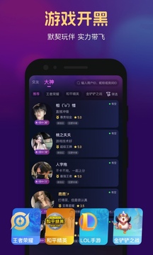 OT語音截圖