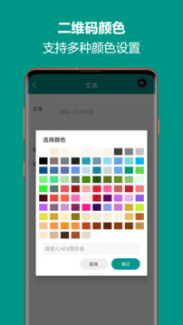 二維碼生成王截圖
