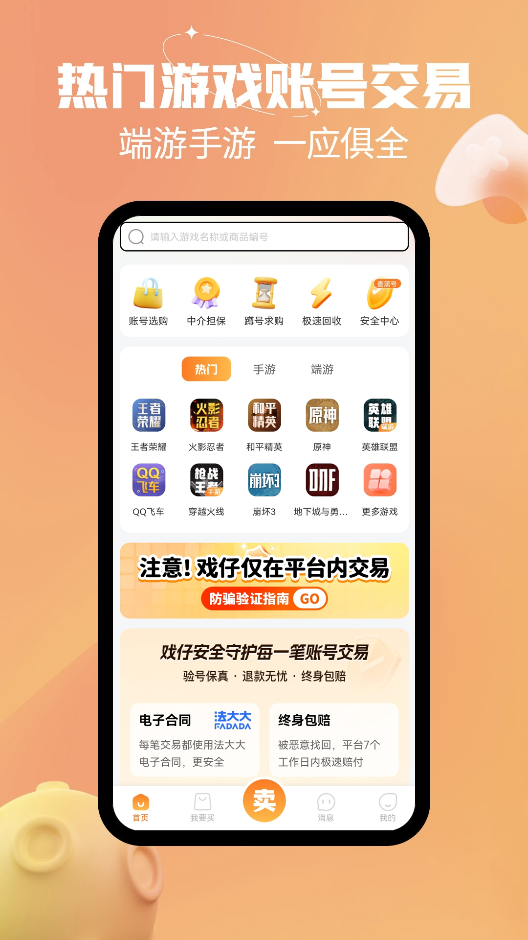 应用截图1预览