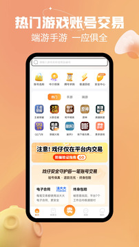 戲仔賬號截圖
