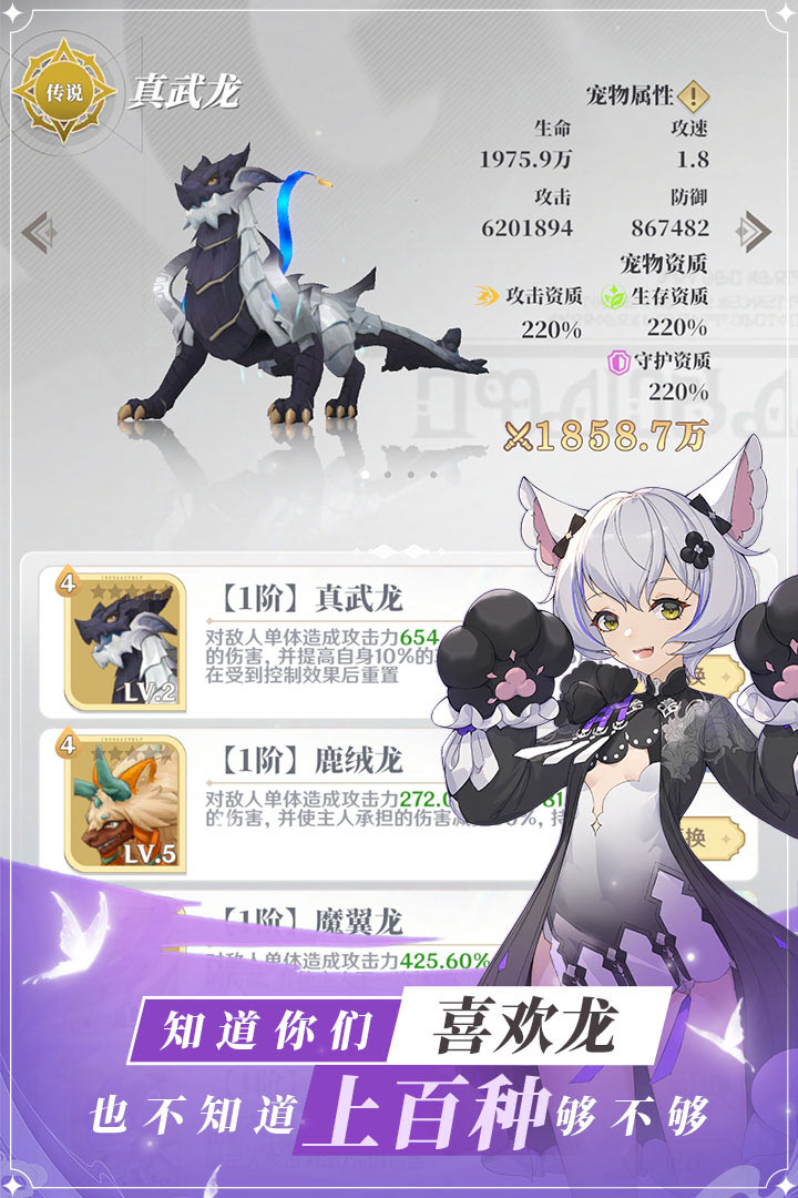 龍與世界的盡頭截圖預(yù)覽