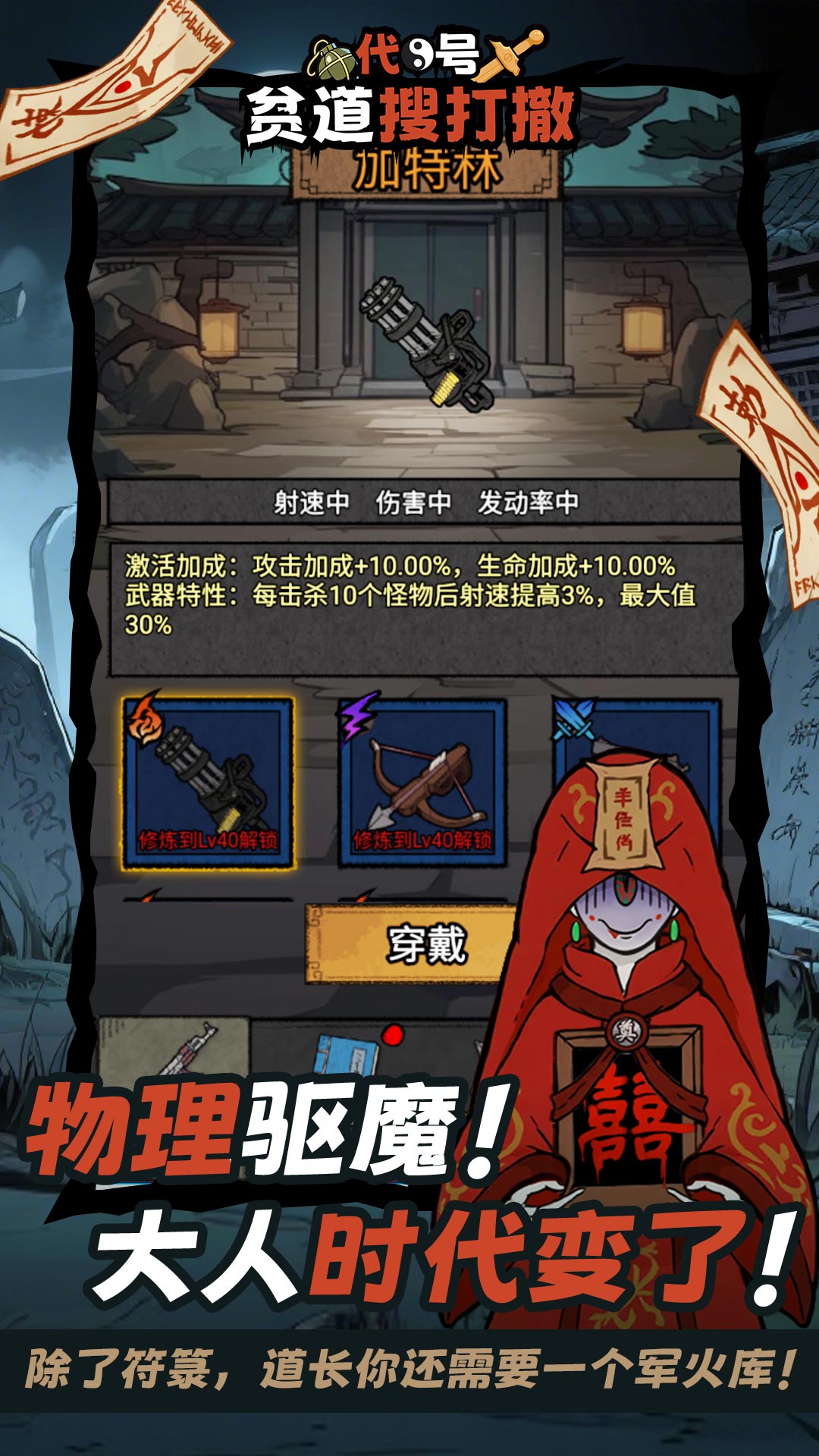 代號(hào)：貧道搜打撤截圖預(yù)覽