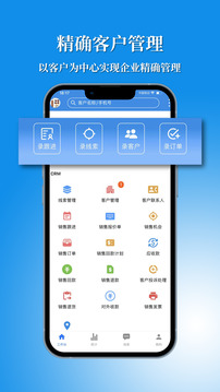 訊航CRM截圖