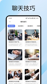 簡單對話截圖