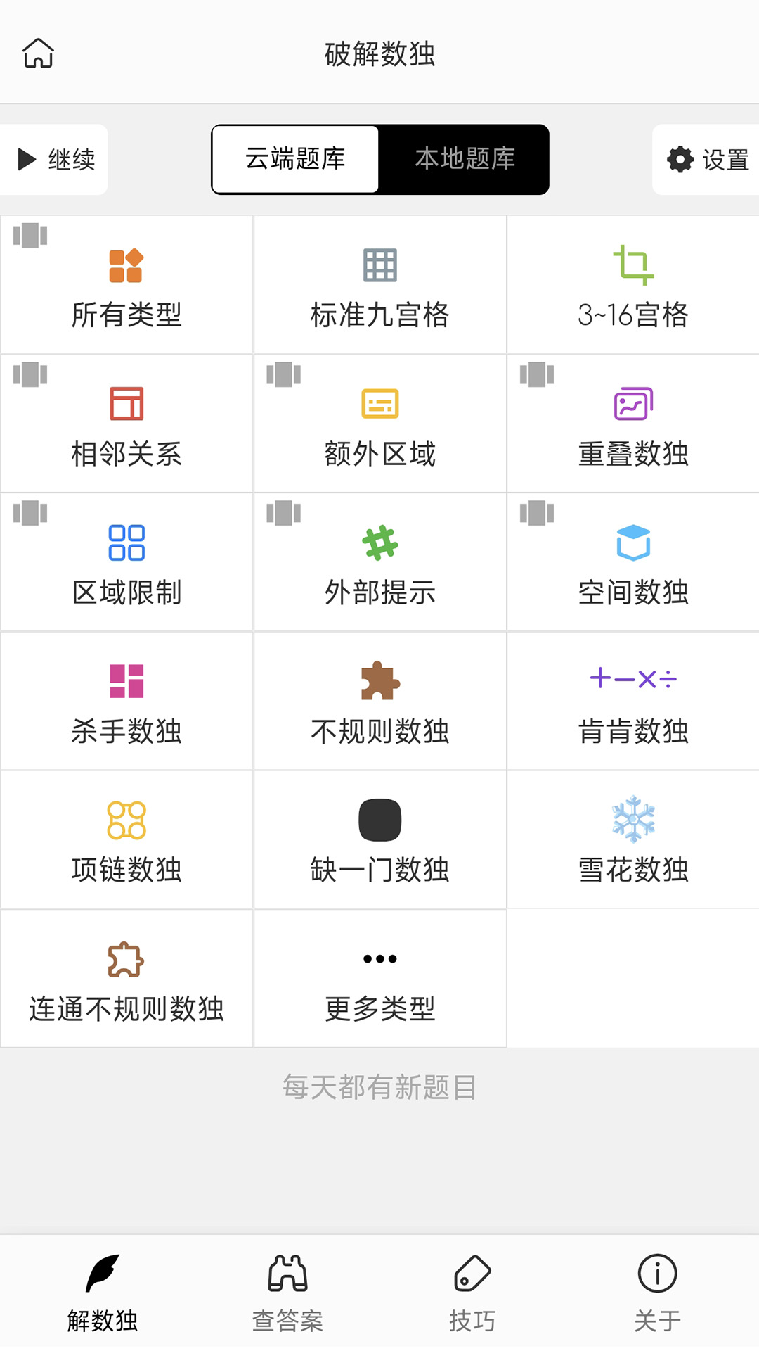 应用截图1预览