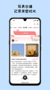 EMMO日記截圖