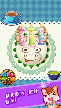 寶寶過生日截圖