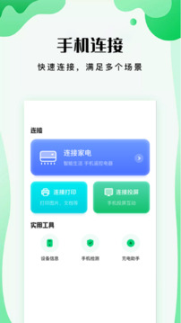 易互動(dòng)截圖