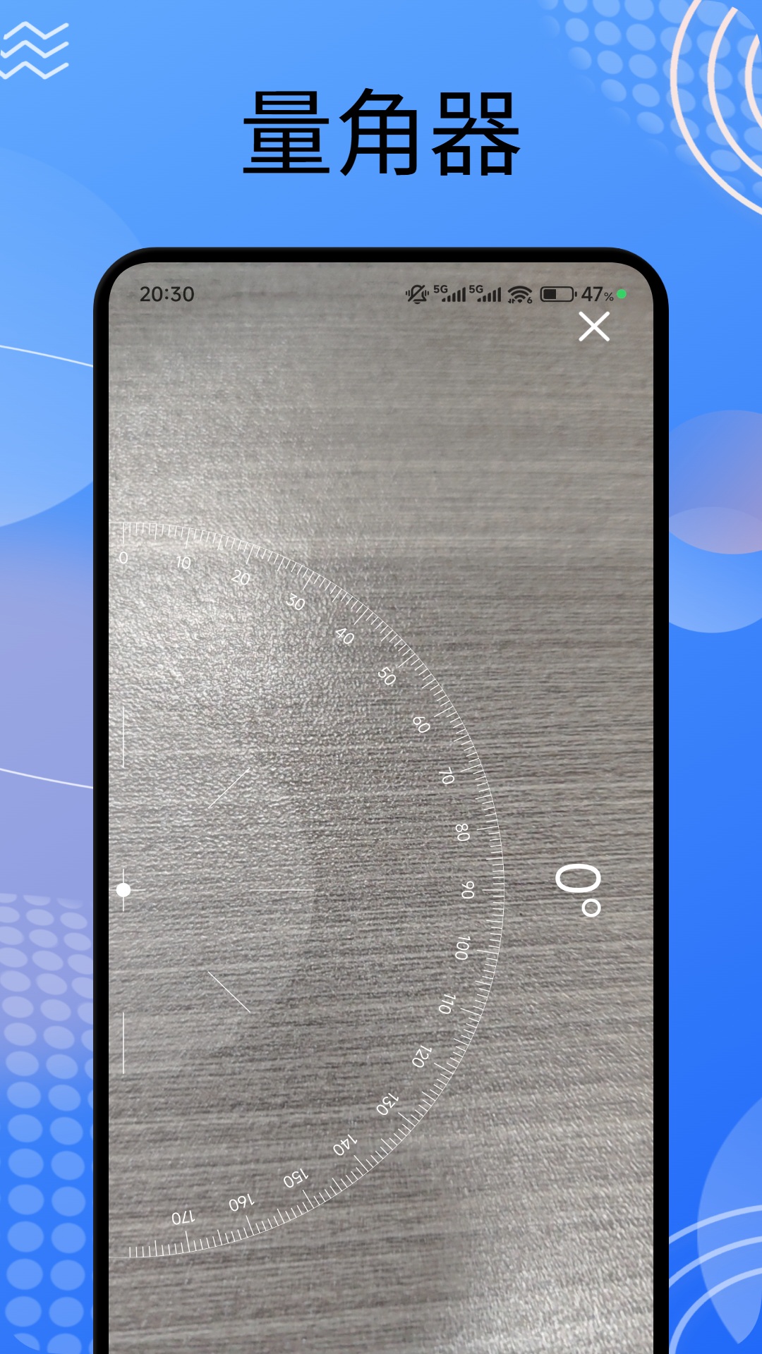 手機(jī)尺子測(cè)距測(cè)量?jī)x截圖預(yù)覽