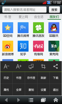 悅動瀏覽器截圖