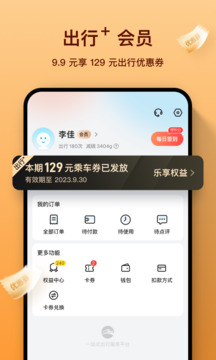 道行龙城截图