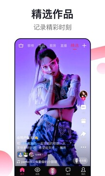 愛唱截圖