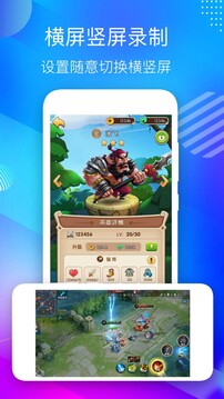 屏幕錄制應(yīng)用軟件截圖