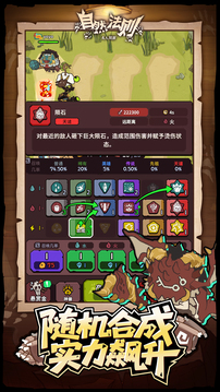自然法則截圖
