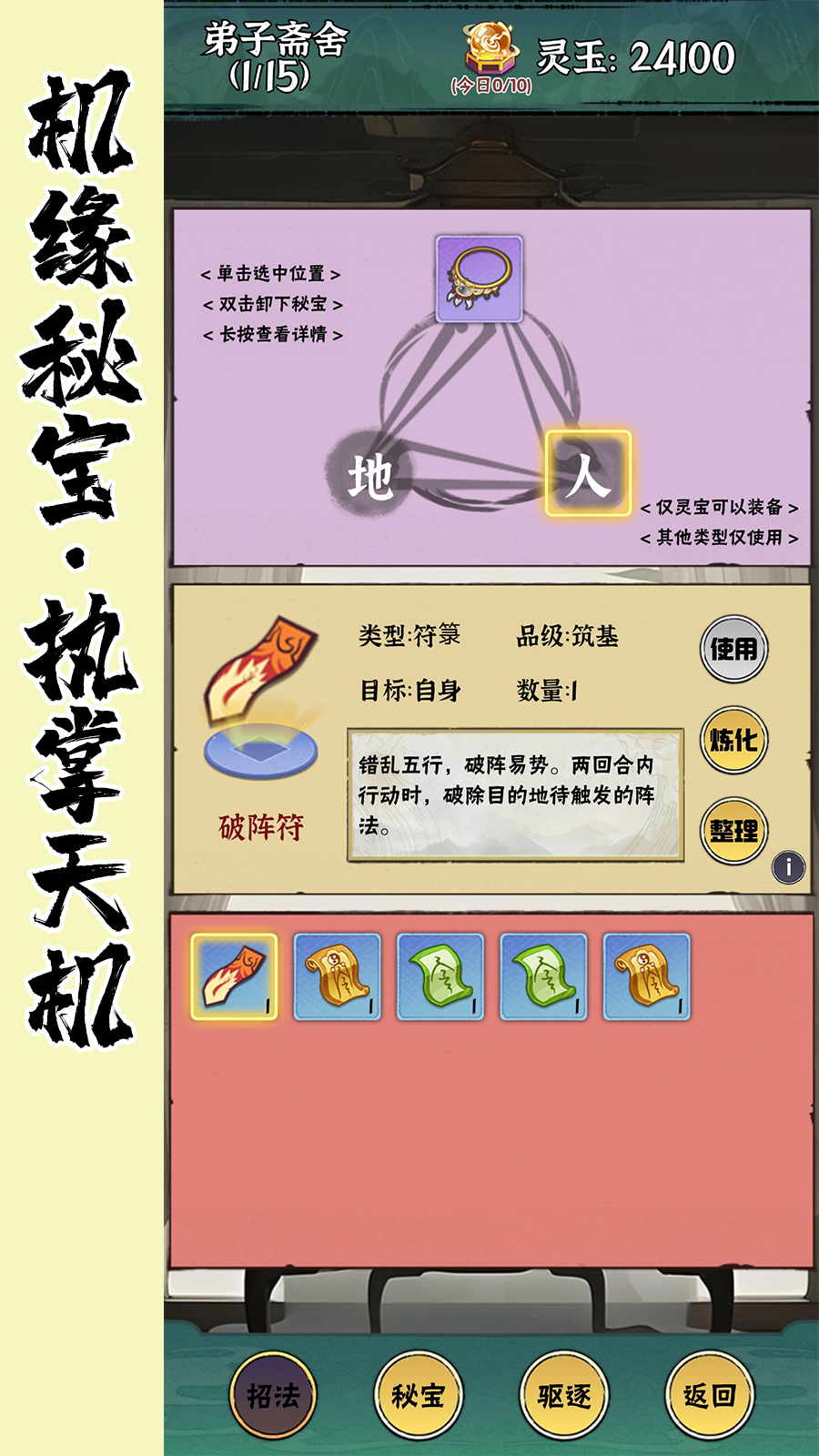 紅塵天截圖預覽