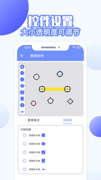 連點(diǎn)器全能王截圖