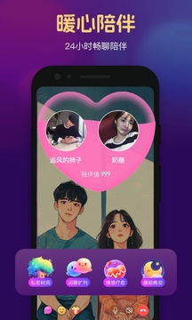 OT語音截圖