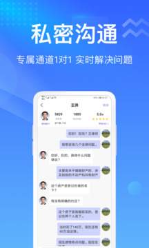 想問(wèn)律師截圖