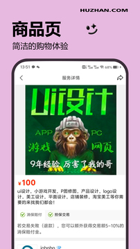 互站截圖