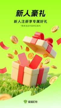 妥妥E行司機(jī)端截圖