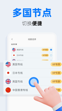 小火箭加速器截圖