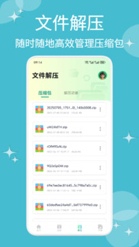 紙飛機截圖