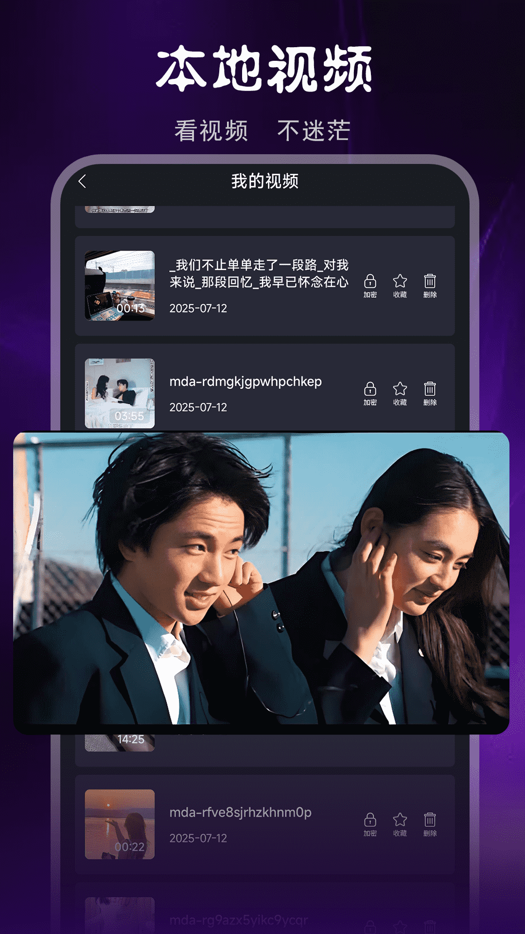 久播視頻播放器截圖預(yù)覽