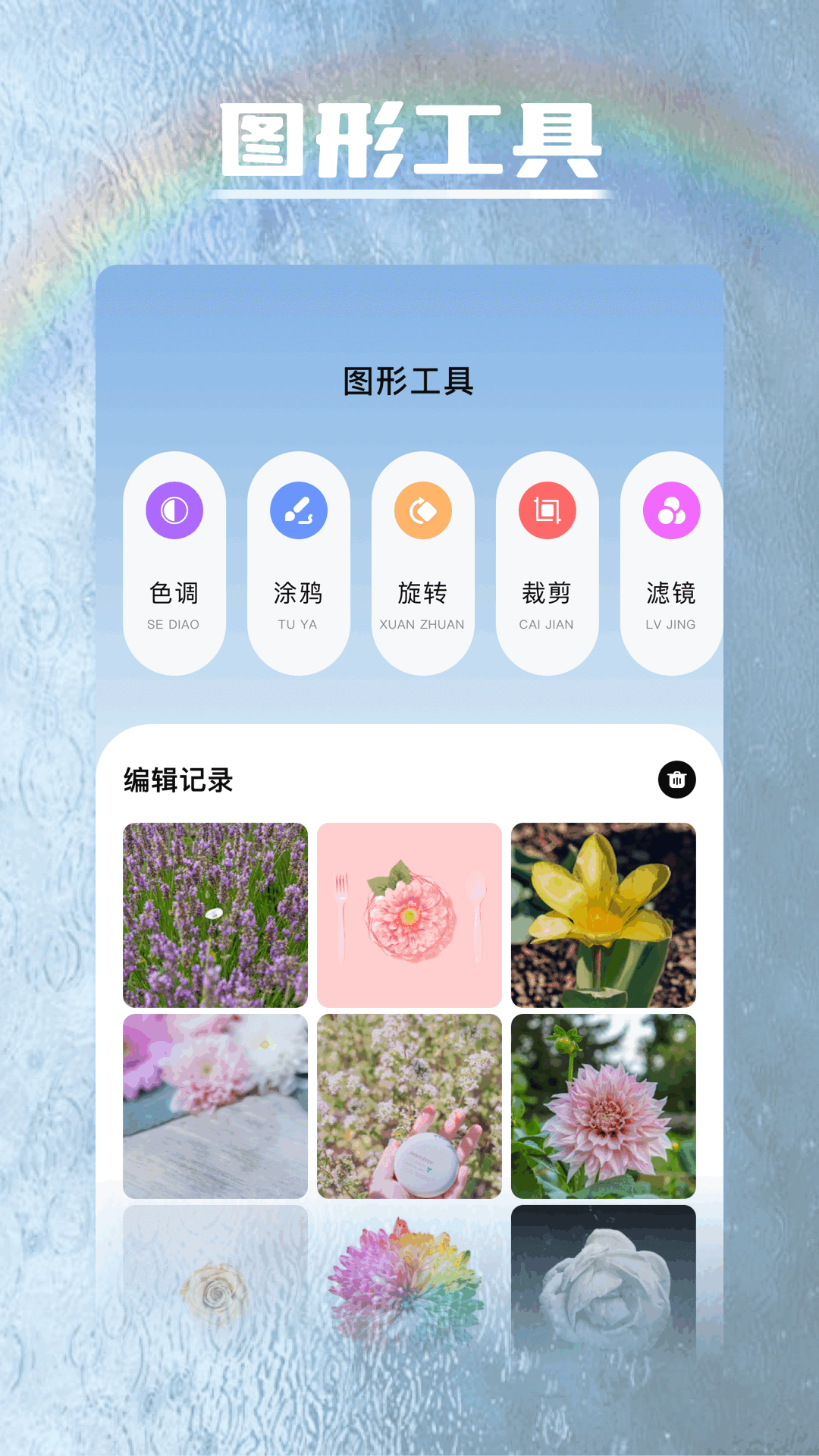 金磚管理寶截圖預(yù)覽