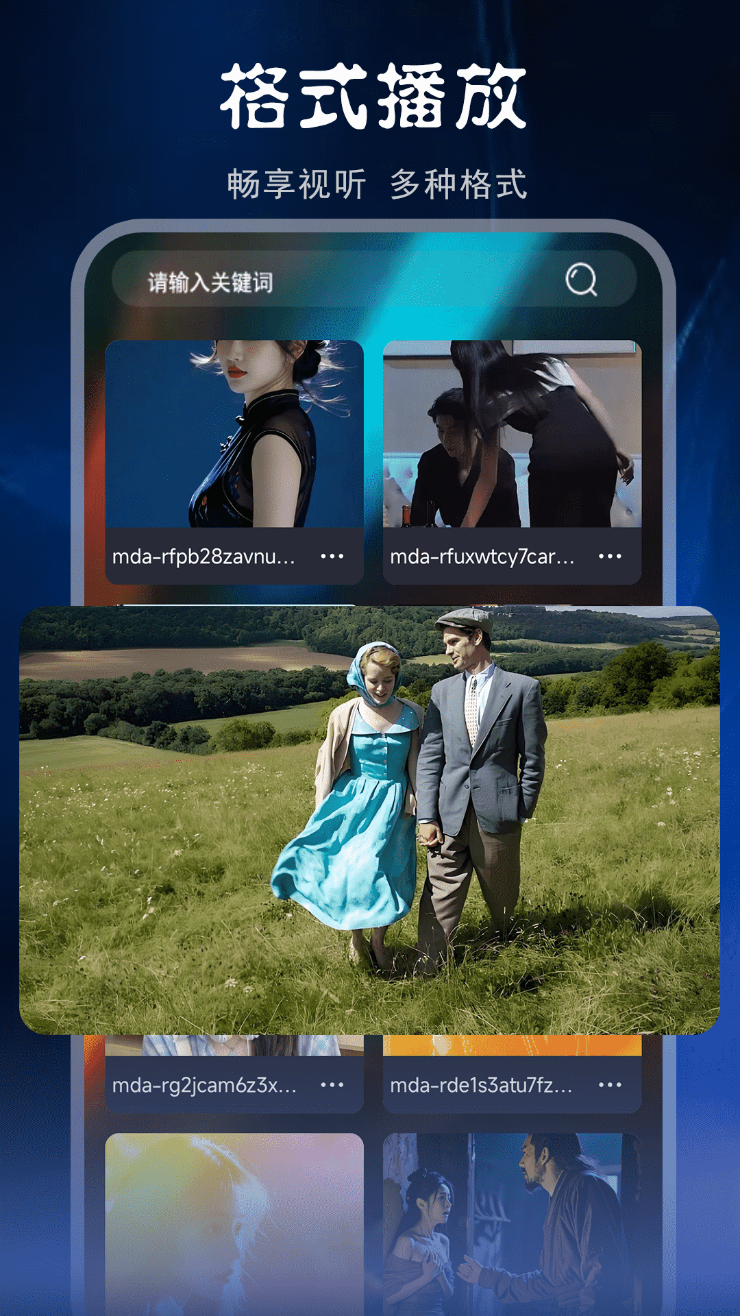 久播視頻播放器截圖預(yù)覽