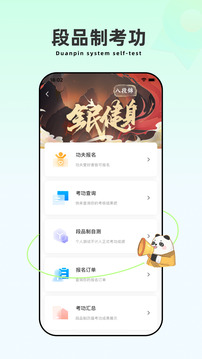 功夫鏈截圖