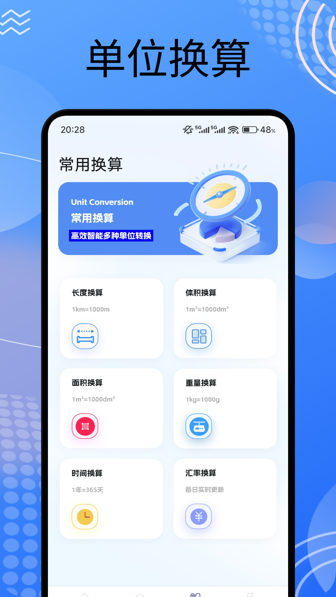 手機(jī)尺子測(cè)距測(cè)量?jī)x截圖預(yù)覽