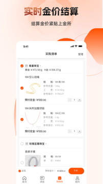 寶物志截圖