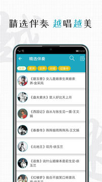 越劇迷截圖