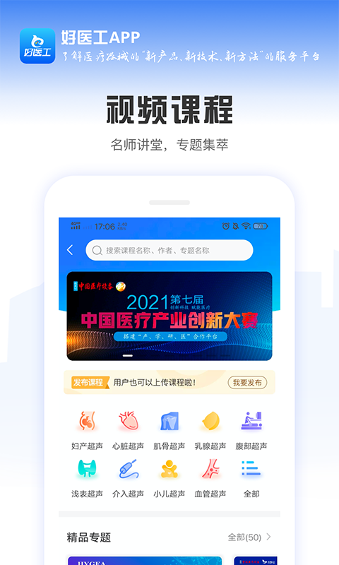 应用截图5预览