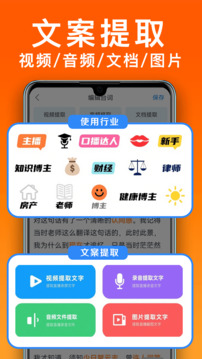 小白提詞器截圖