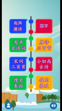 唐詩三百首截圖