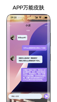 靈動主題皮膚截圖