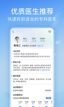 北京醫(yī)院掛號網(wǎng)截圖