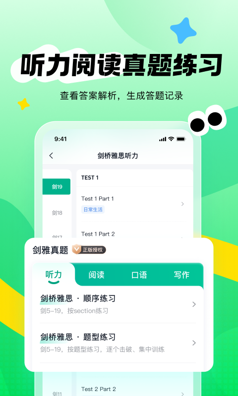 应用截图2预览