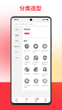 揚光購截圖