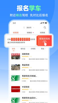車輪駕考通截圖