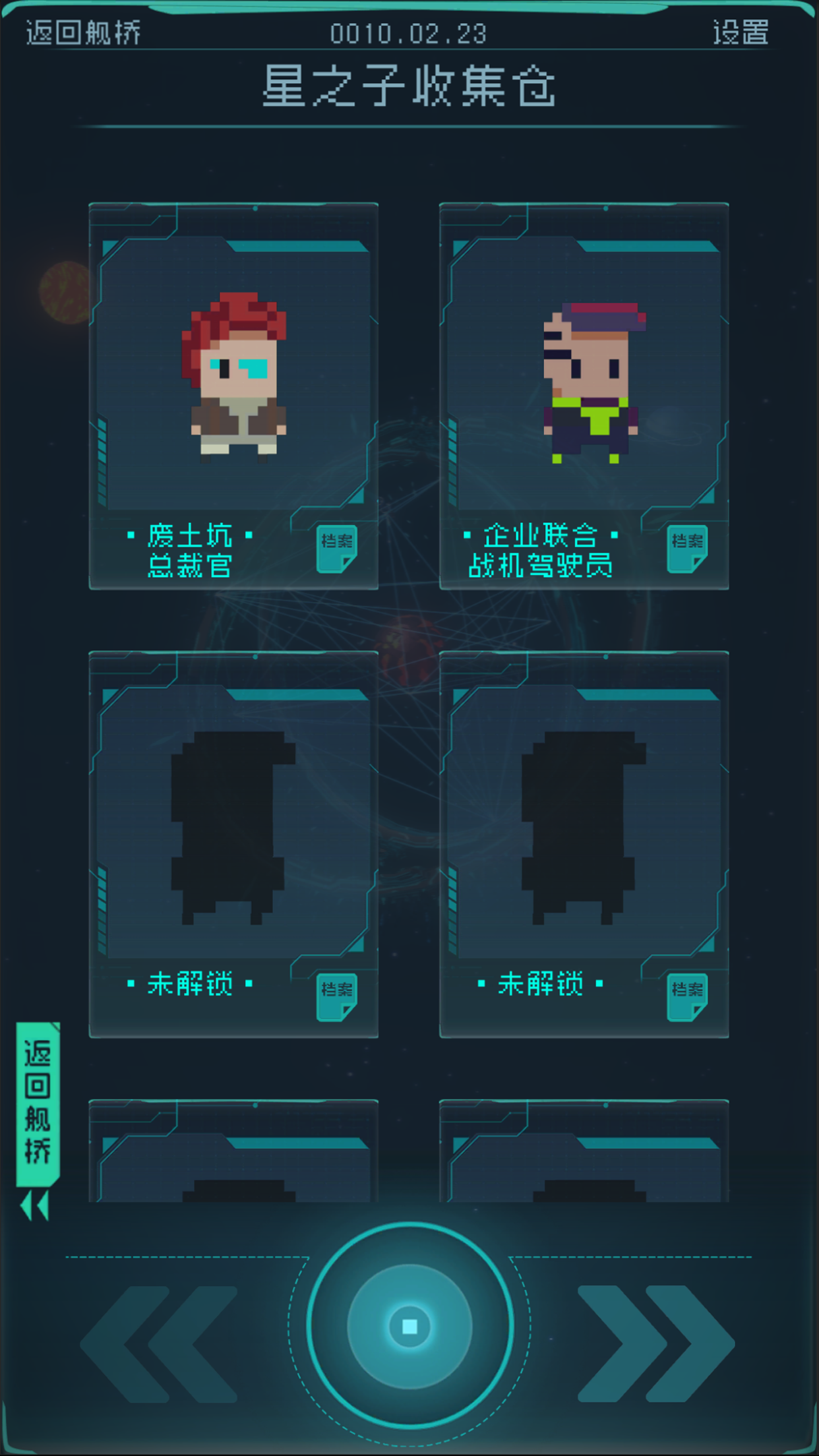 逐光啟航截圖預(yù)覽