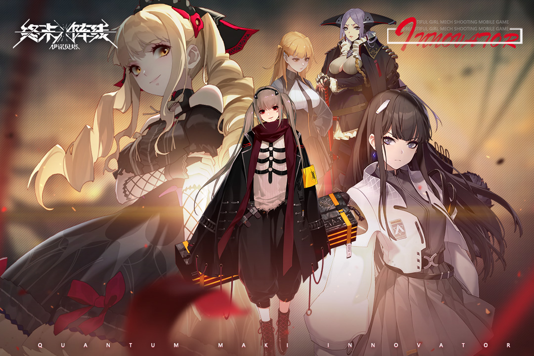 終末陣線：伊諾貝塔截圖預(yù)覽