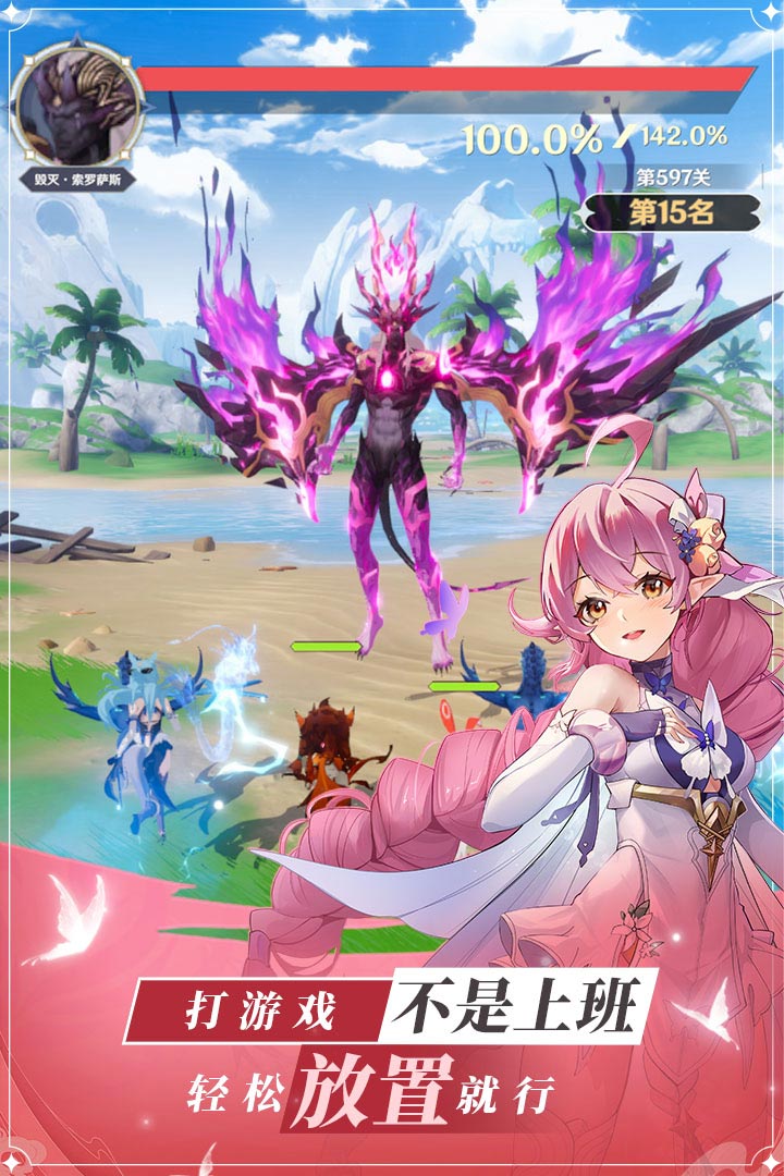 龍與世界的盡頭截圖預(yù)覽