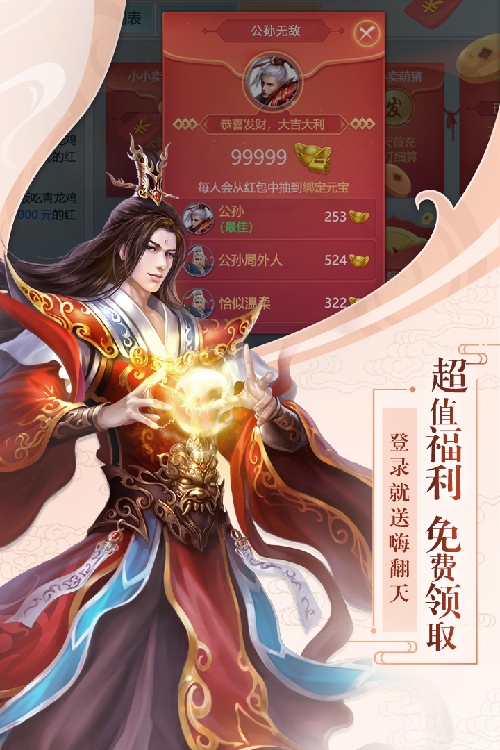 飛劍四海截圖預(yù)覽