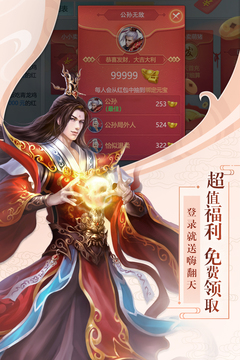 飛劍四海截圖