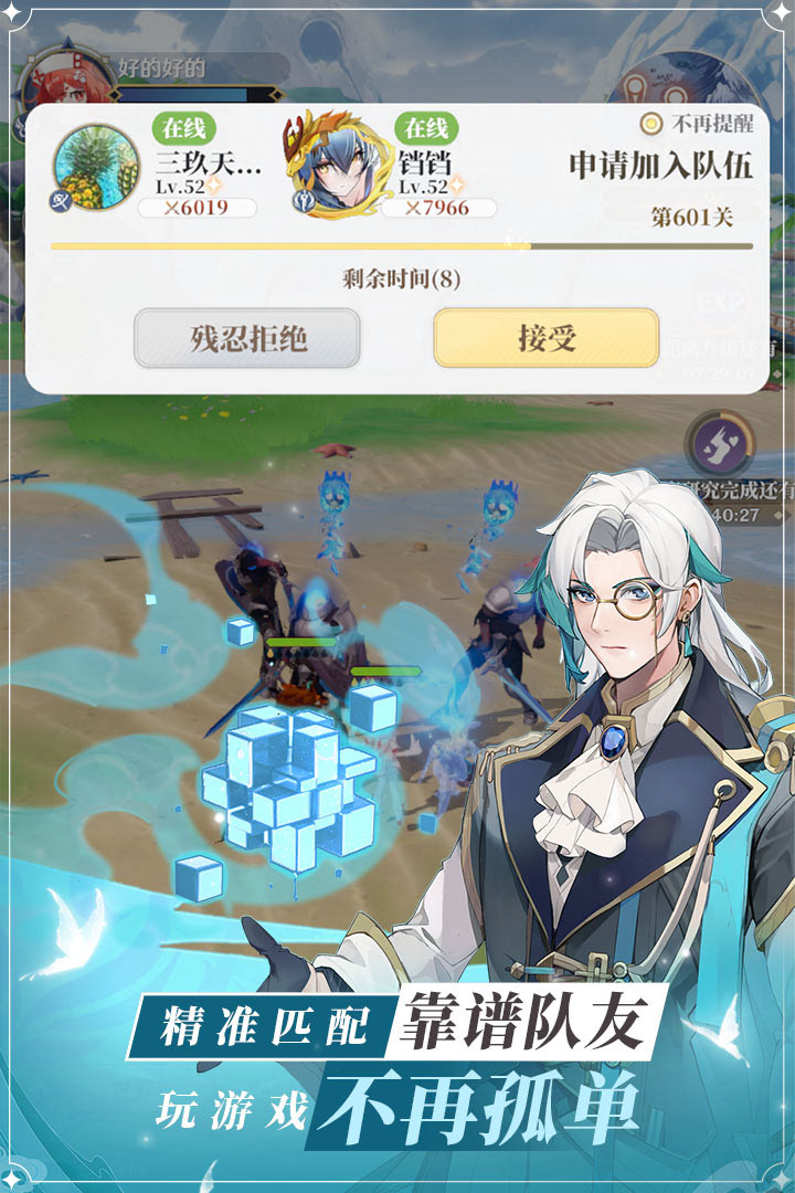 龍與世界的盡頭截圖預(yù)覽