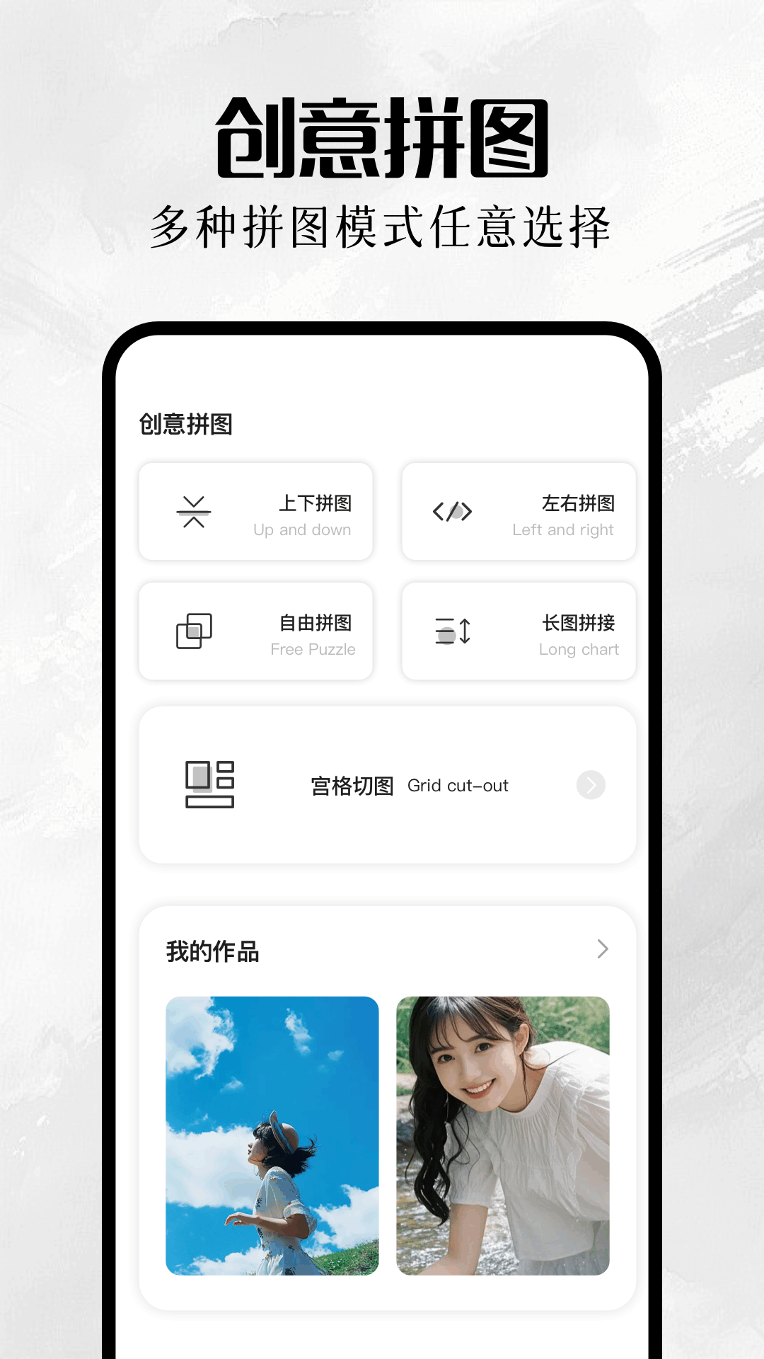 我的巷冊截圖預(yù)覽
