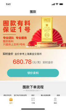 囿款截圖