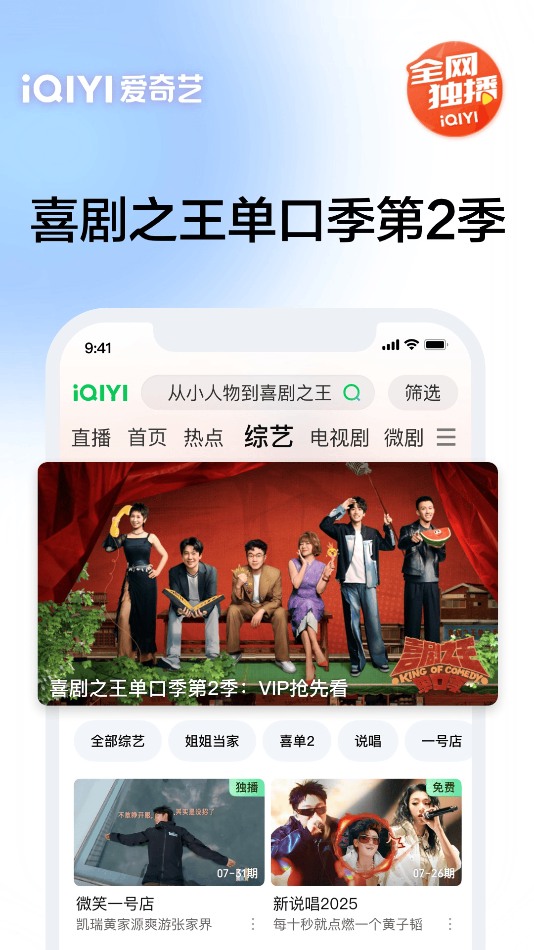 愛(ài)奇藝截圖預(yù)覽